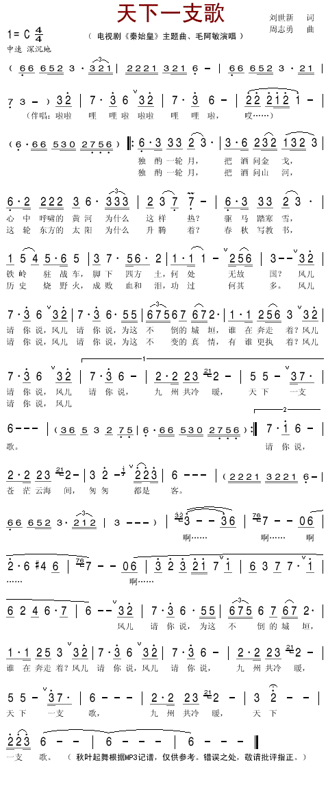һ֧裨Ӿ硶ʼʡ裩