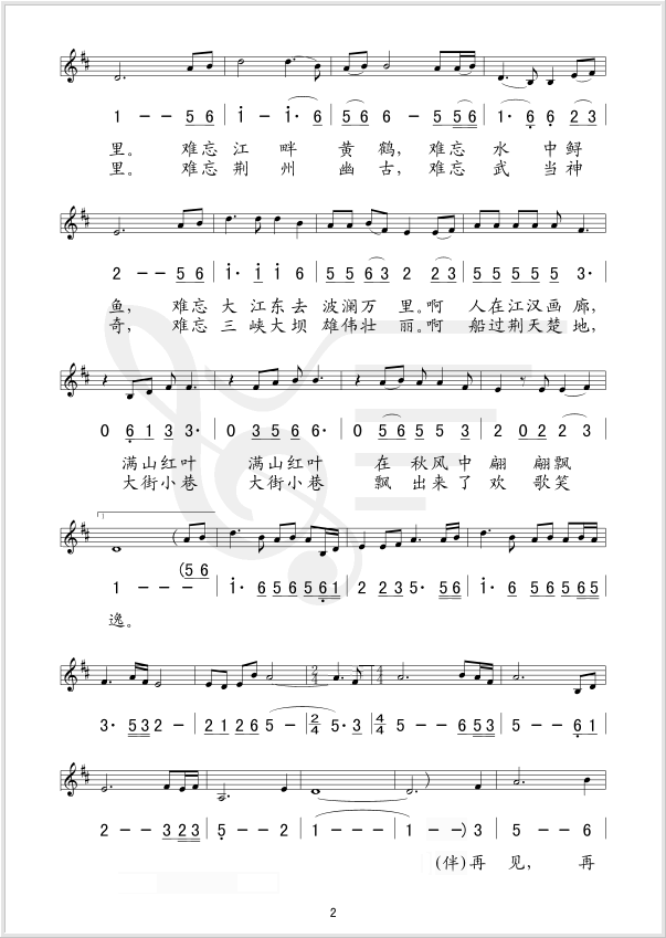 Ｊ