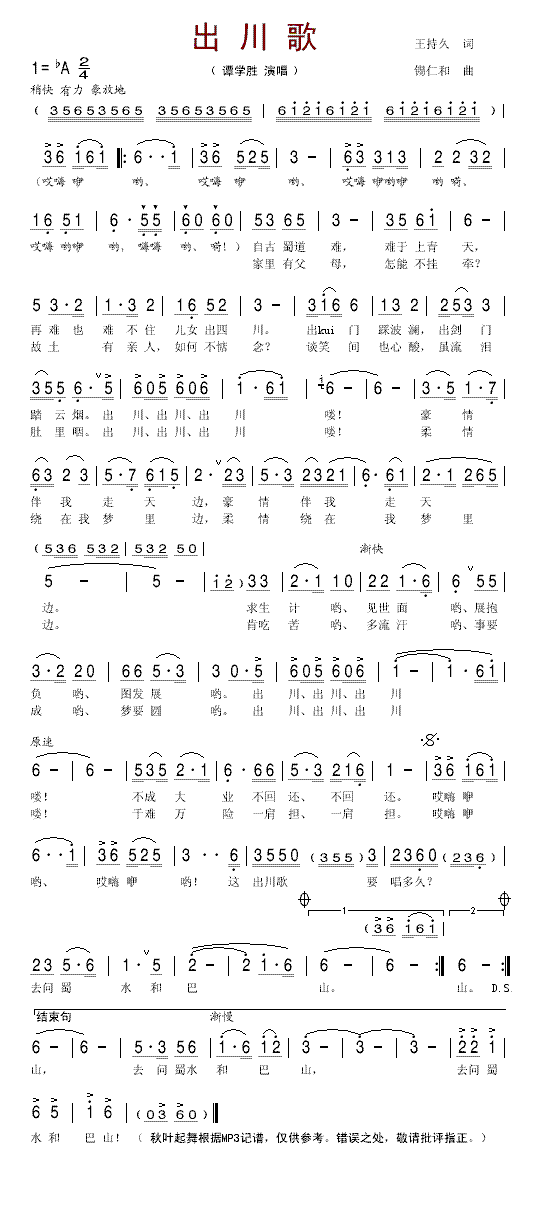 輪
