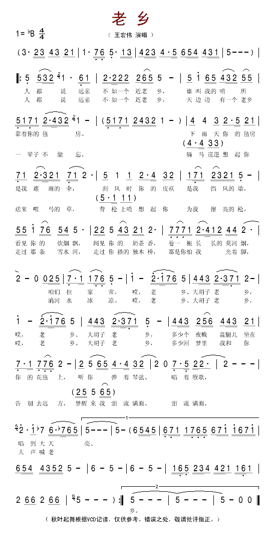 缪