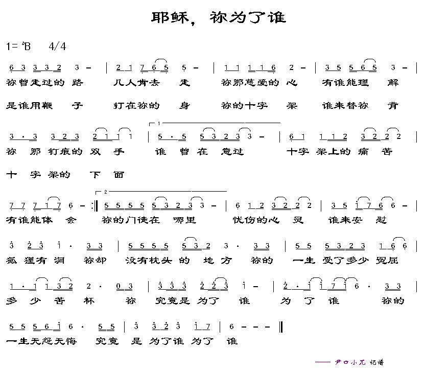ҮգΪ˭
