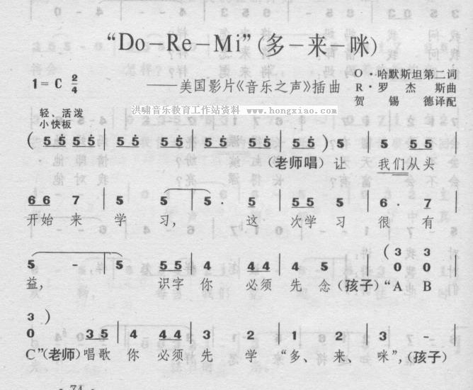 DO-RE-MI