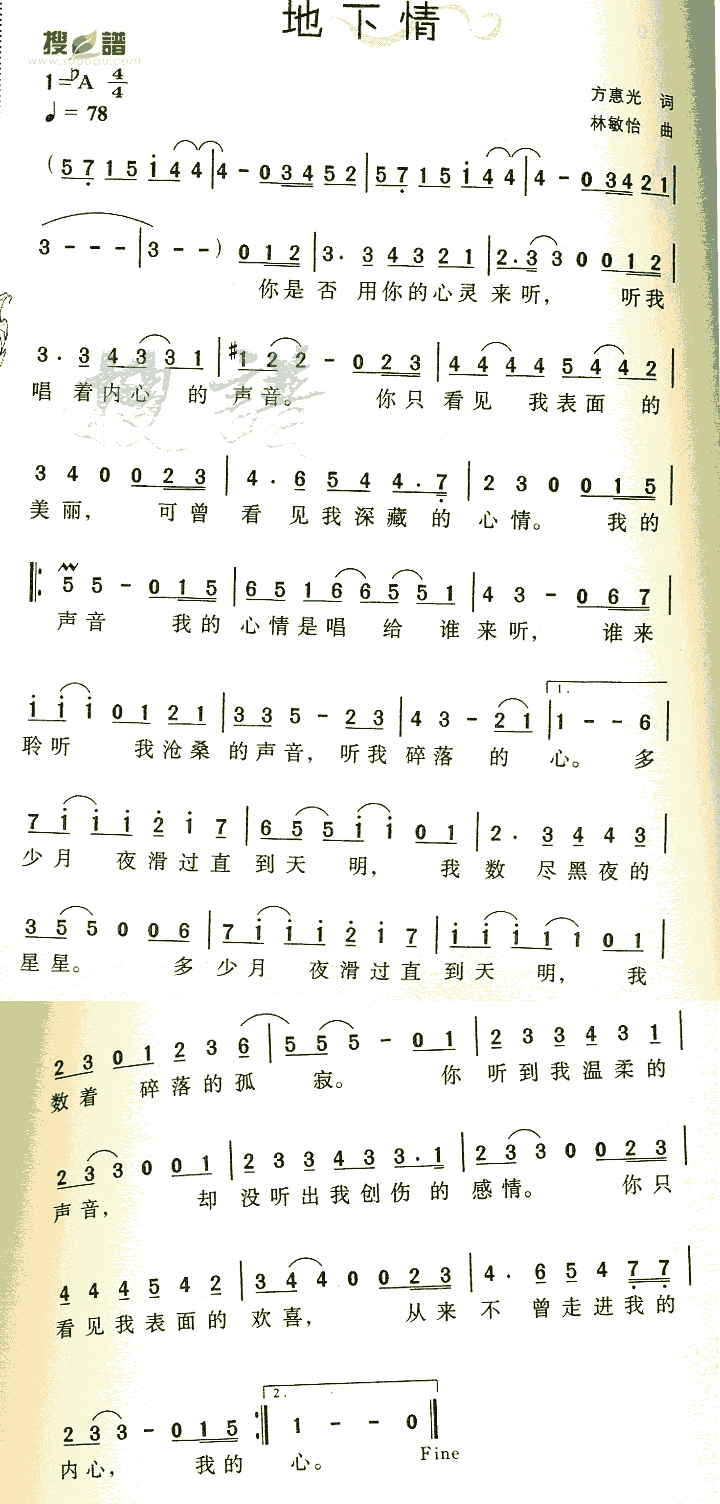 鼪