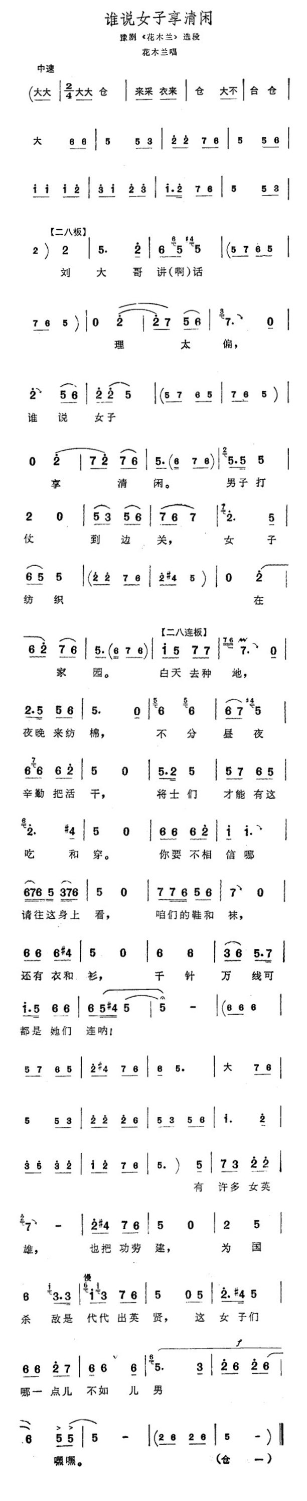 ˭˵Ů(ԥ绨ľ)