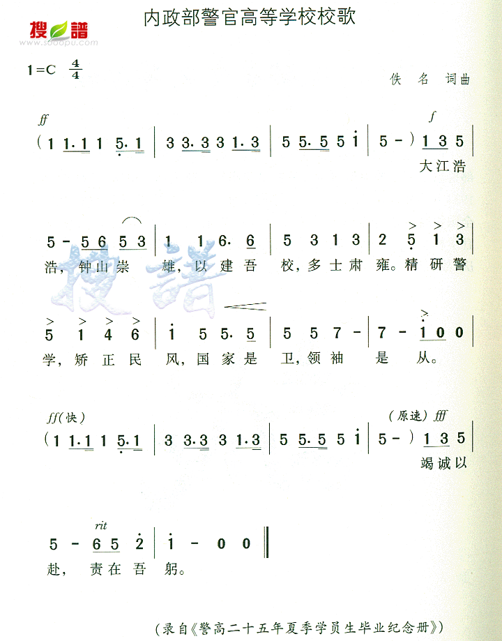 ٸߵѧУУ輪