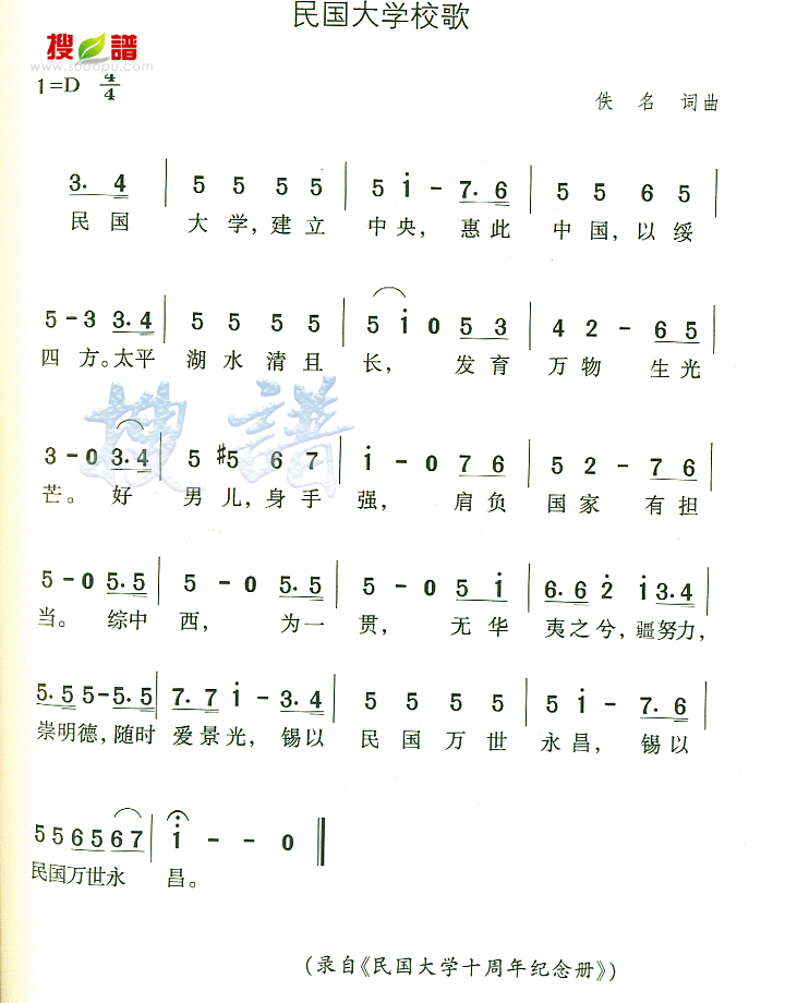 У輪
