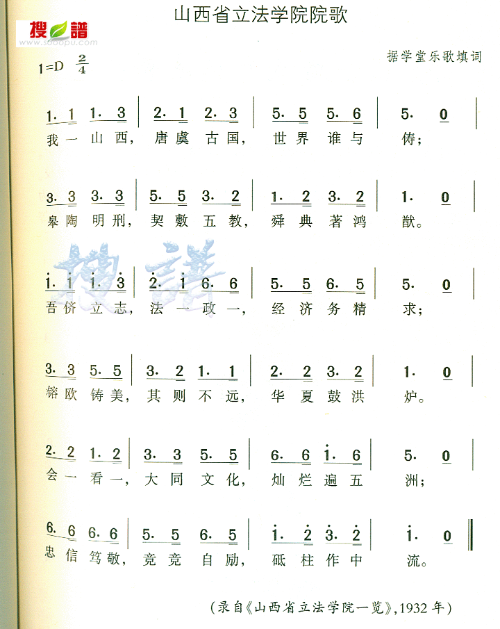 ɽʡѧԺԺ輪