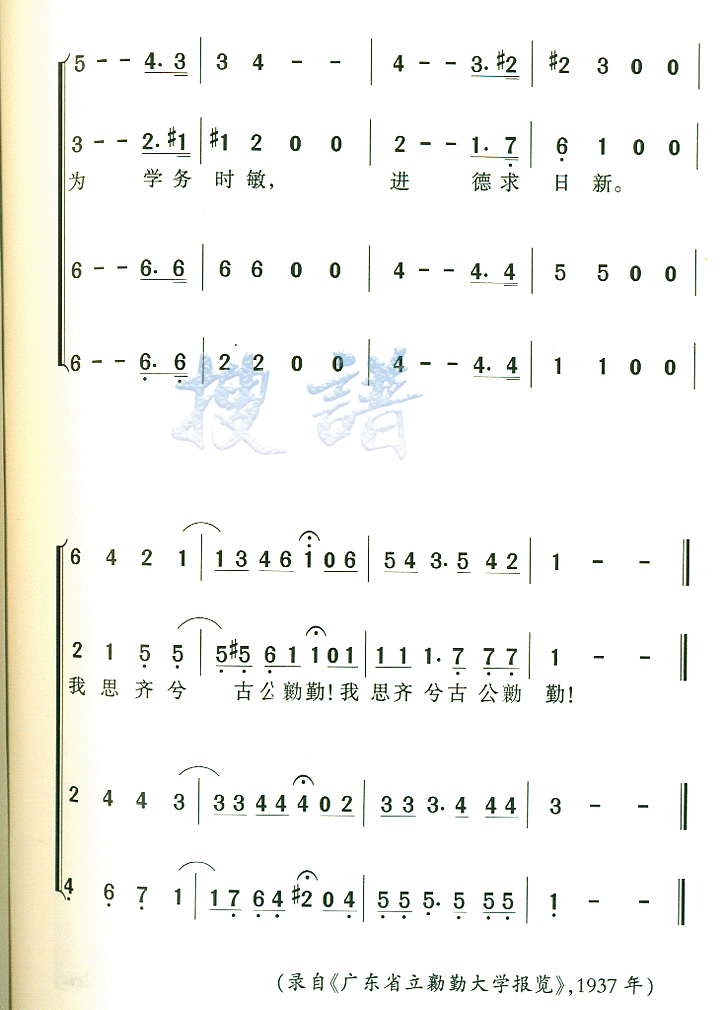 㶫ʡڴѧУ輪