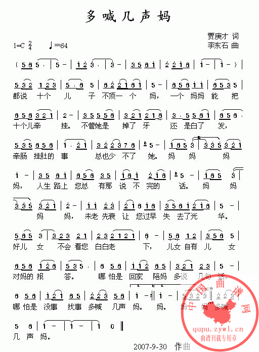 ະ輪