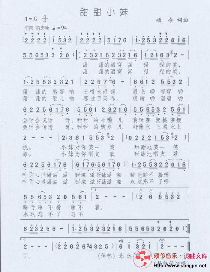 Сü