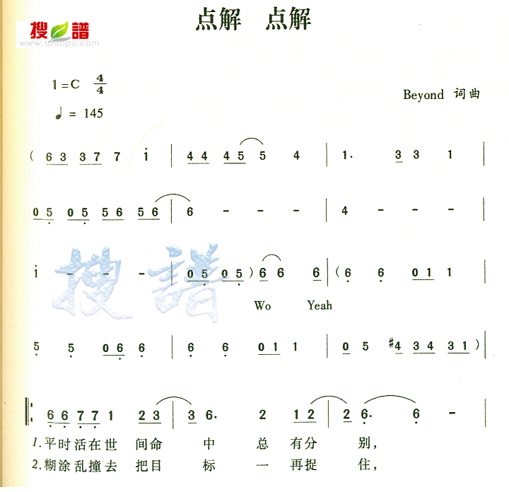   ⼪