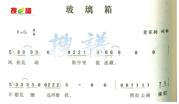 伪