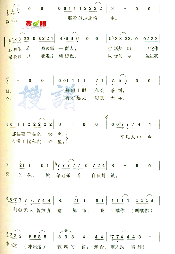 伪