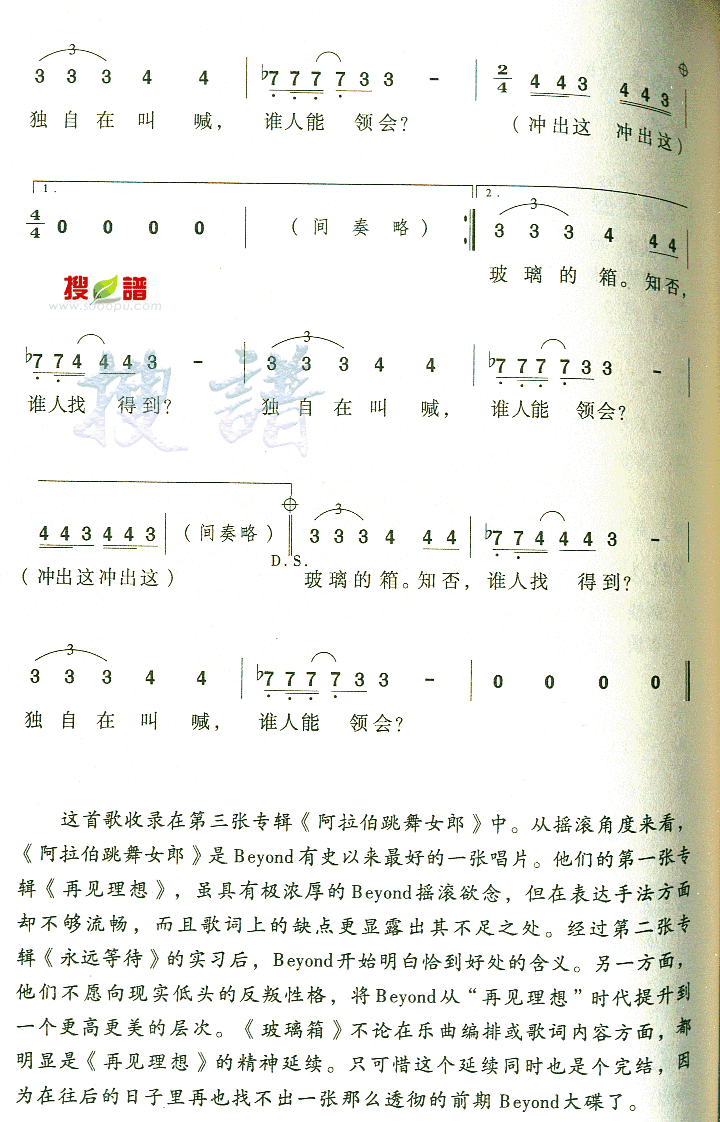 伪