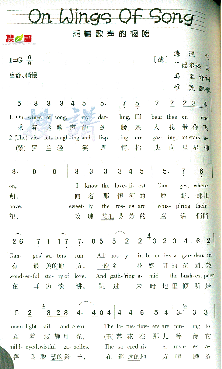 On Wings Of Song