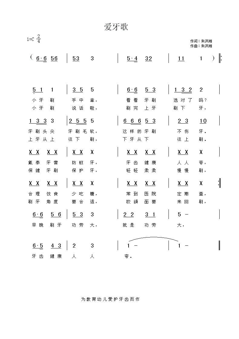 輪
