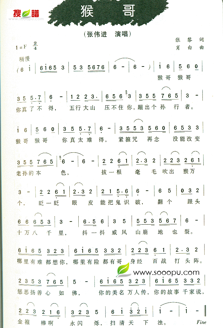 缪
