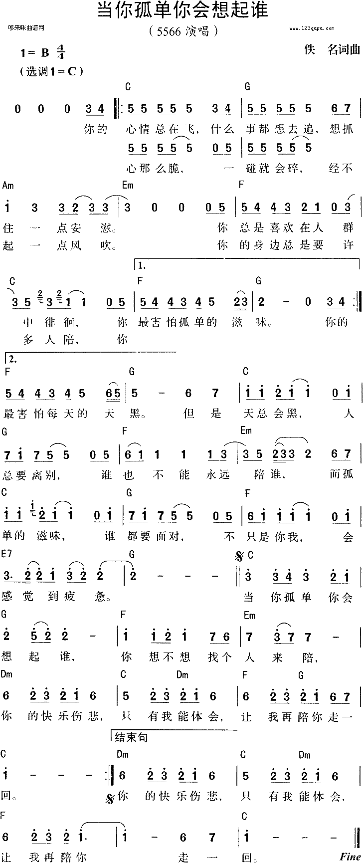 µ˭(5566)
