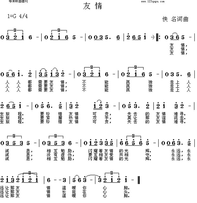 鼪