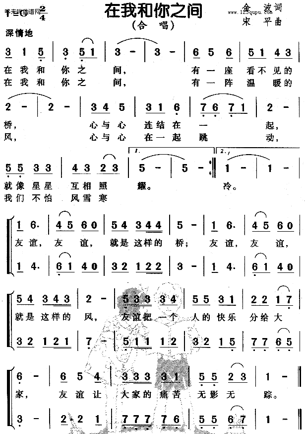 ֮伪