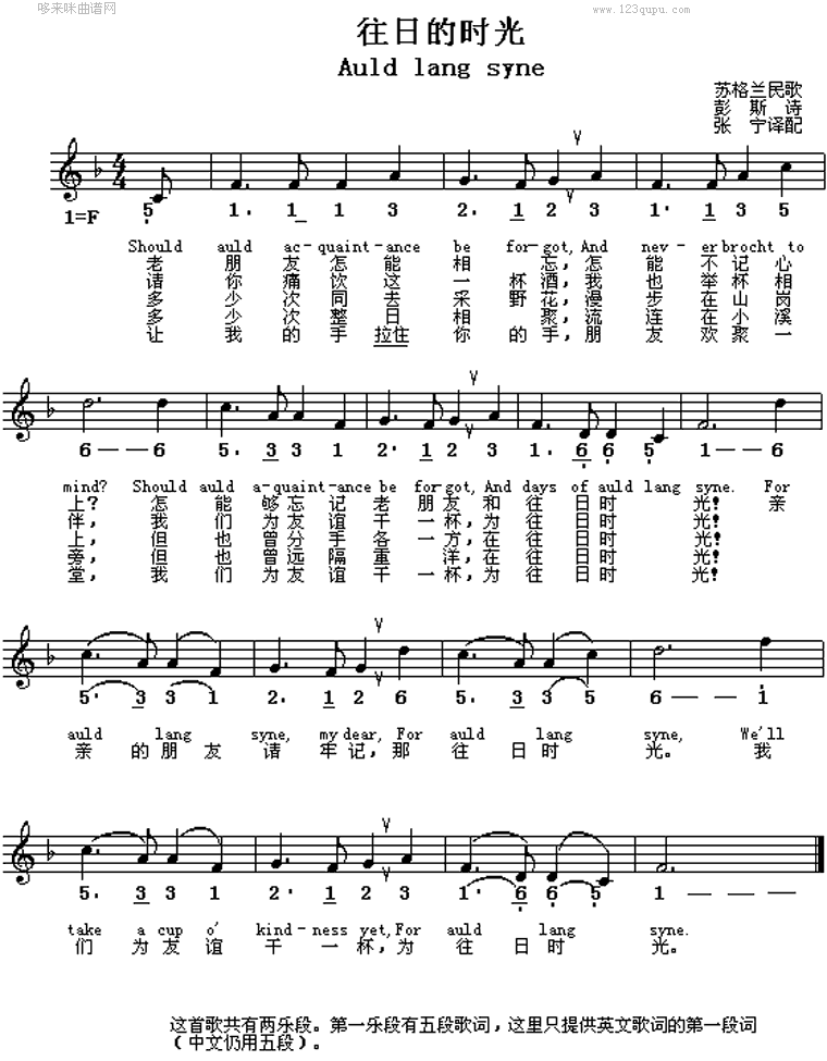 յʱauld lang syne(ո)