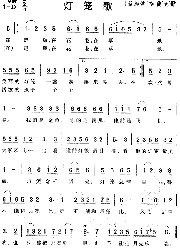 輪