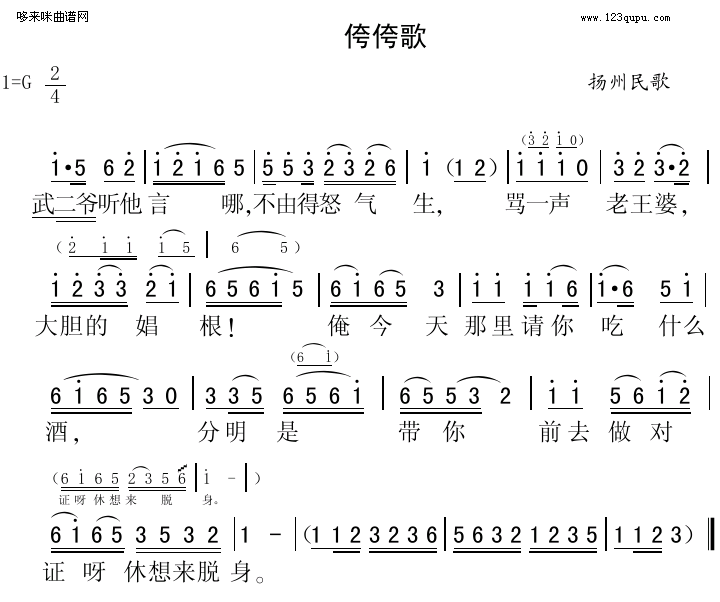 ٨٨裨裩