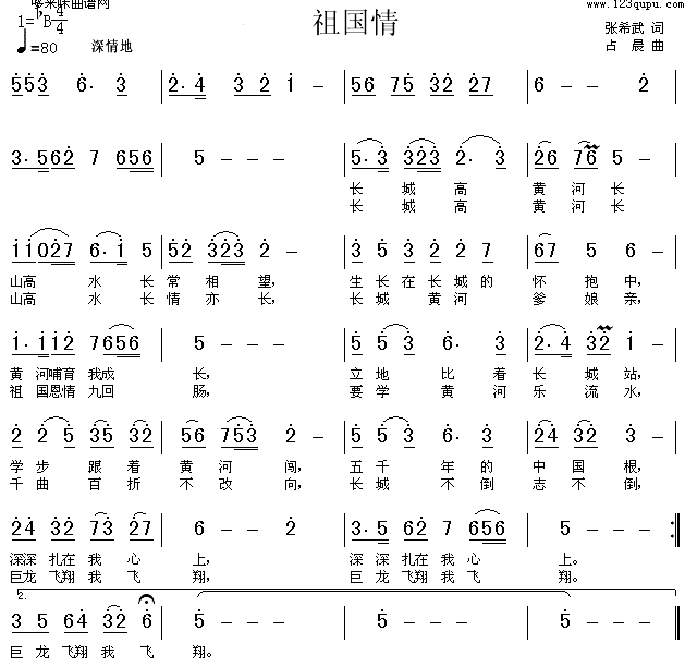 鼪