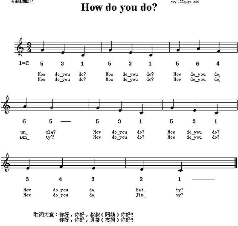 How do you do(Ӣͯҥ)