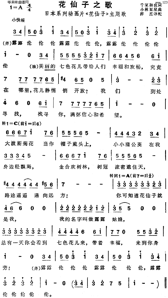 ֮輪