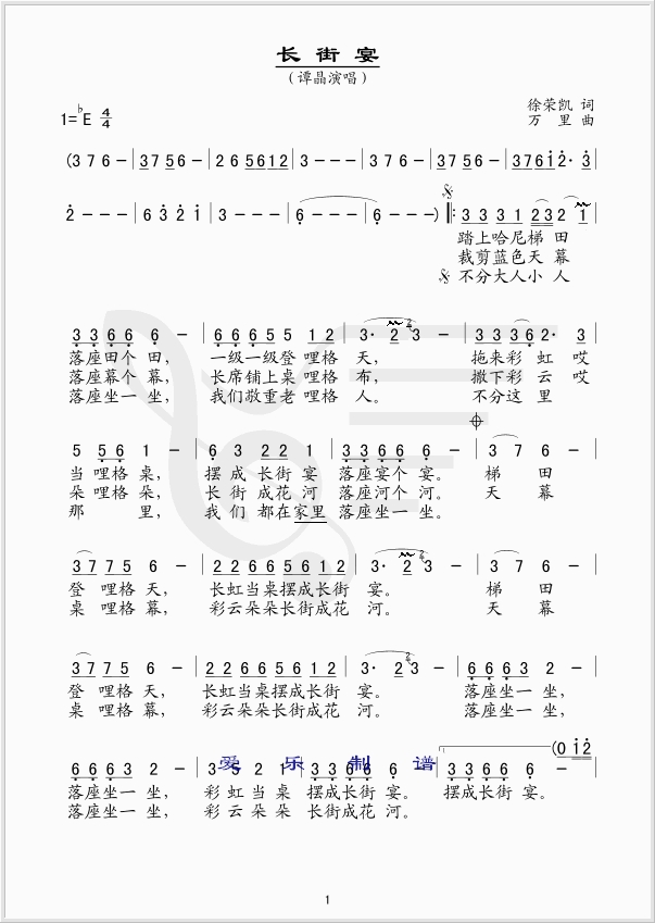 缪