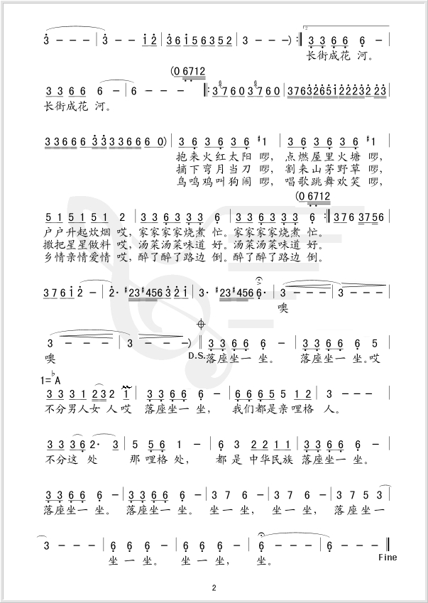 缪
