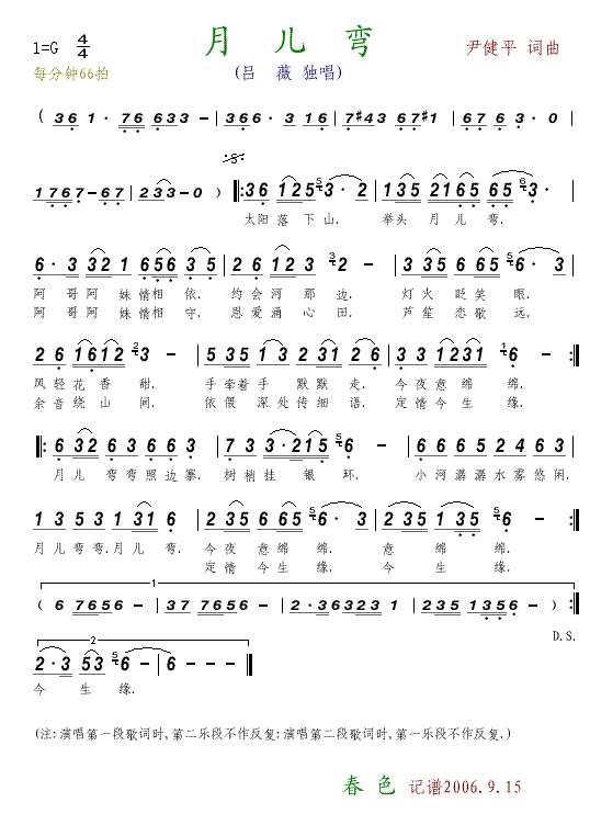 ¶伪