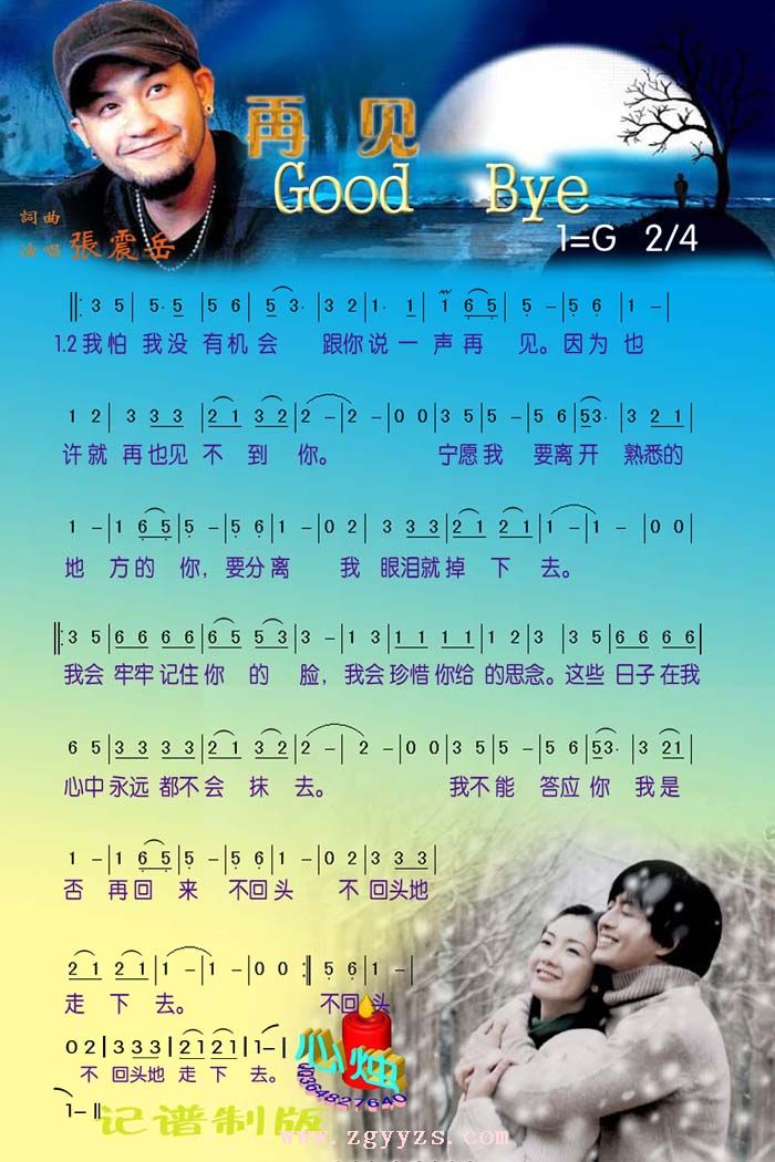 ټGood Bye