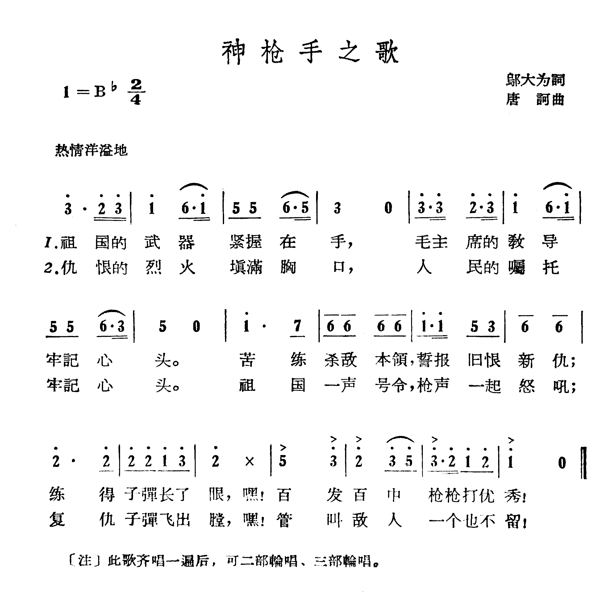ǹ֮輪