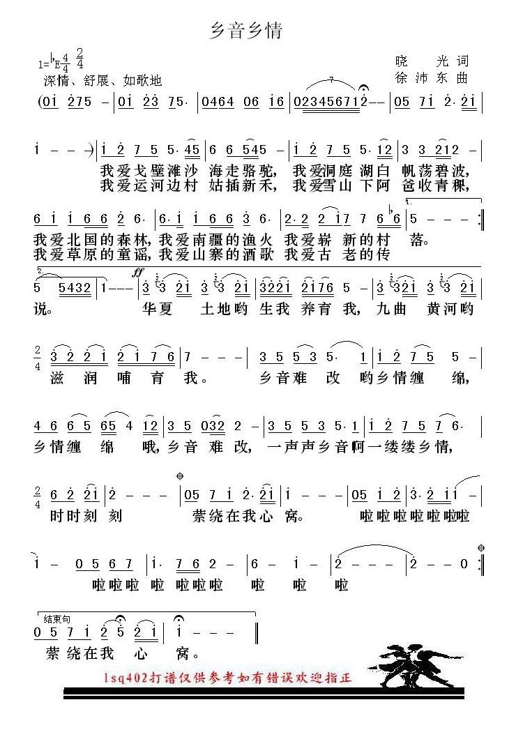 鼪