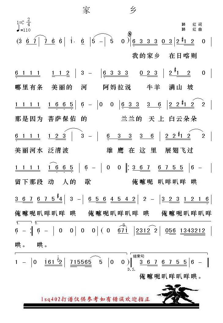 缪
