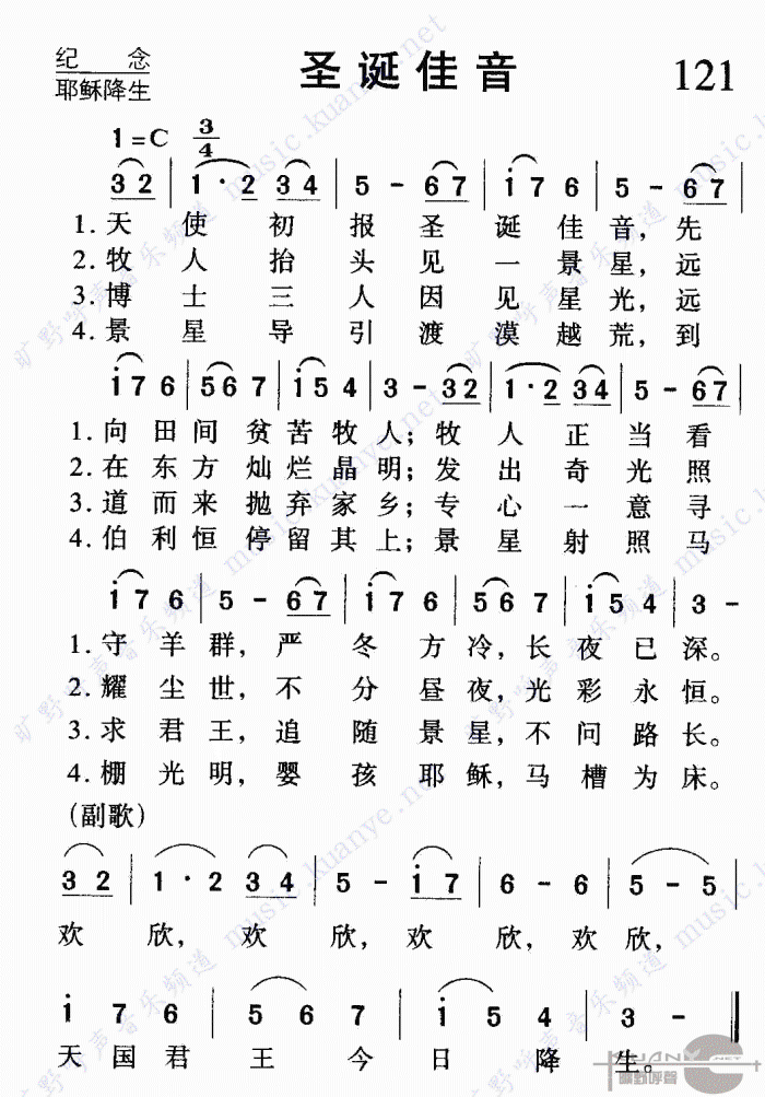 ʥ輪