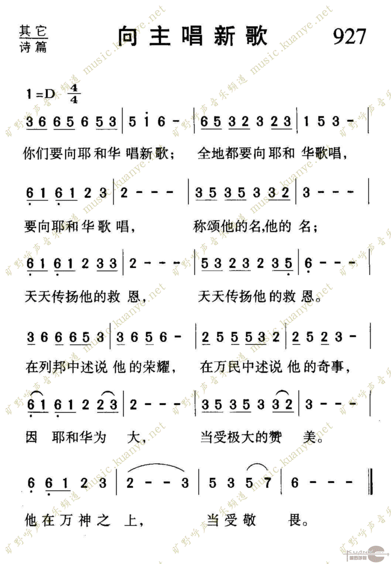 927¸輪