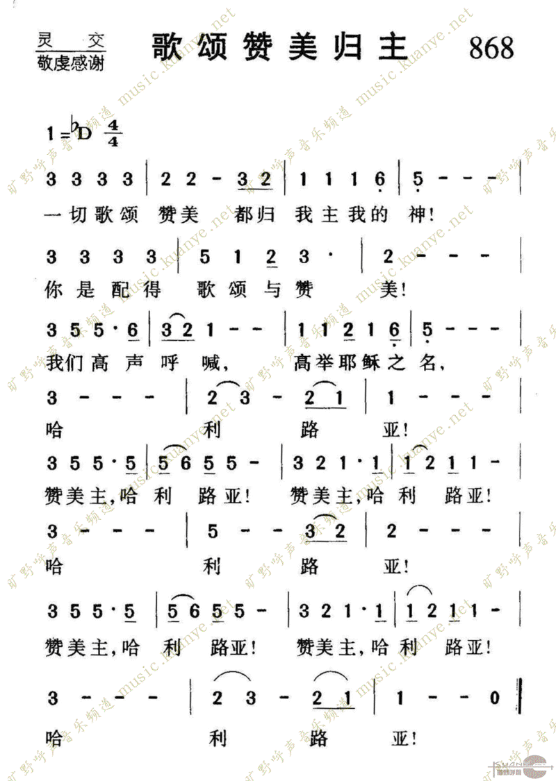 868