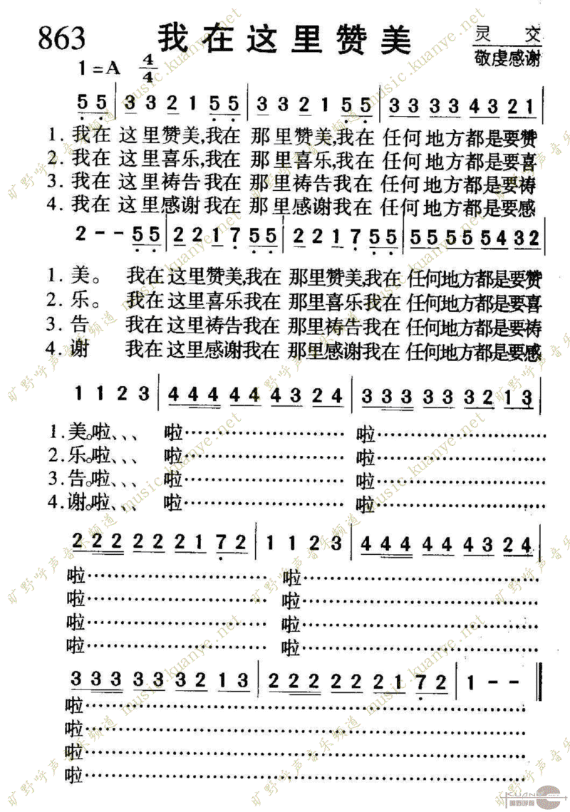 863