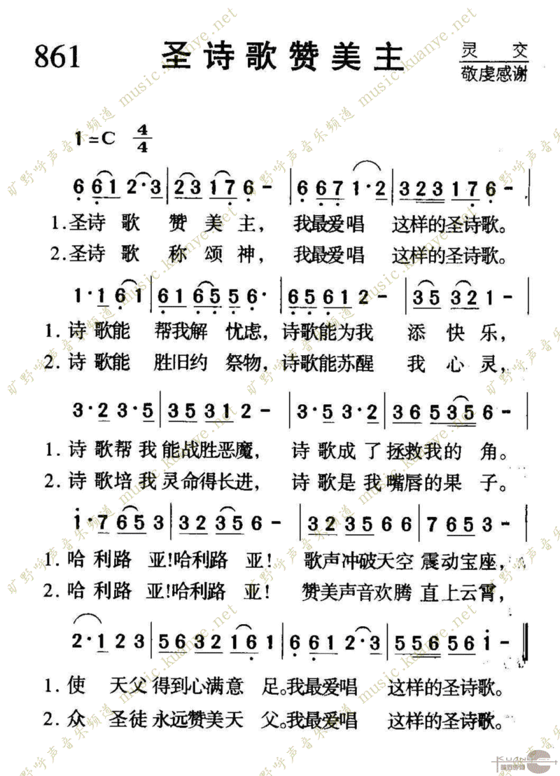 861ʥʫ
