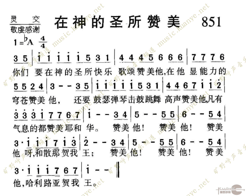 851ʥ