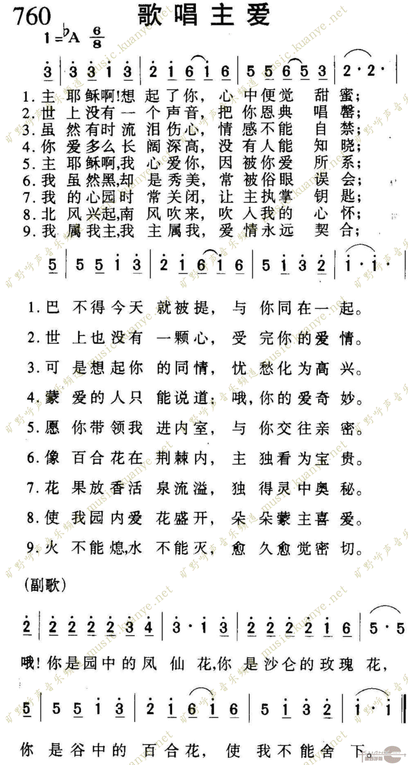 760質