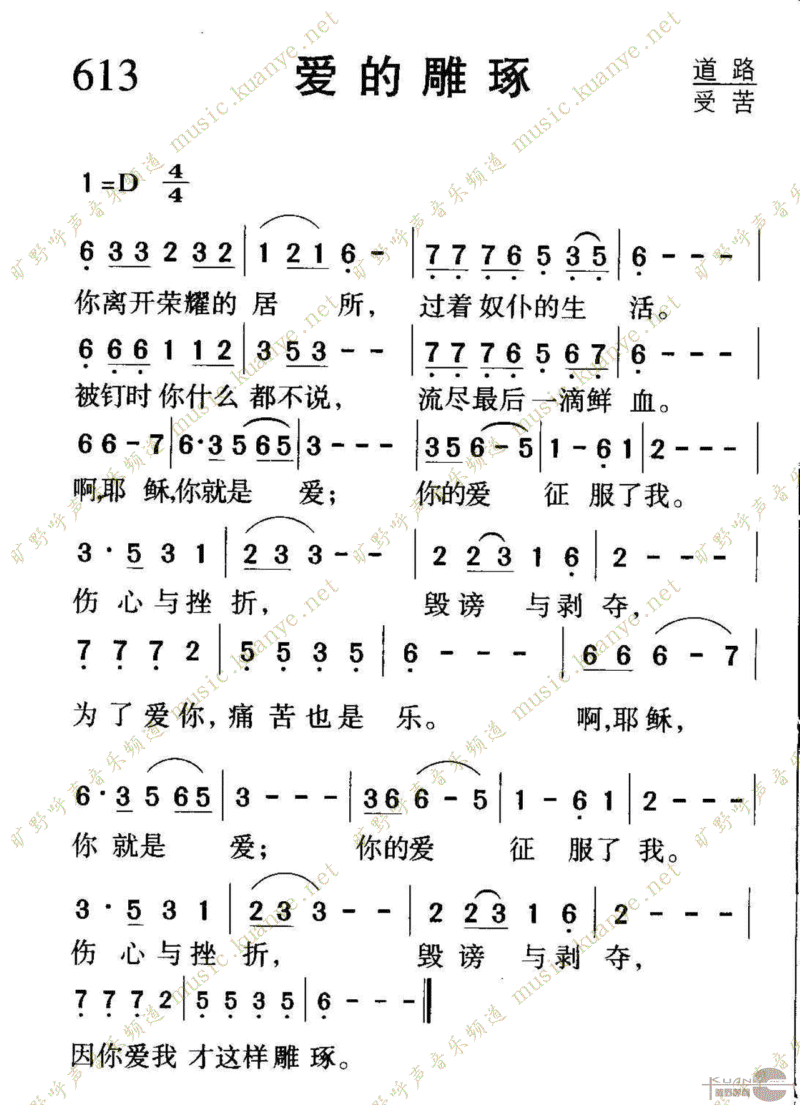 613ĵ