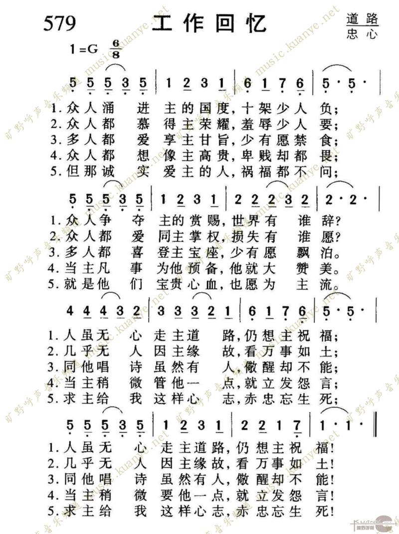 579伪