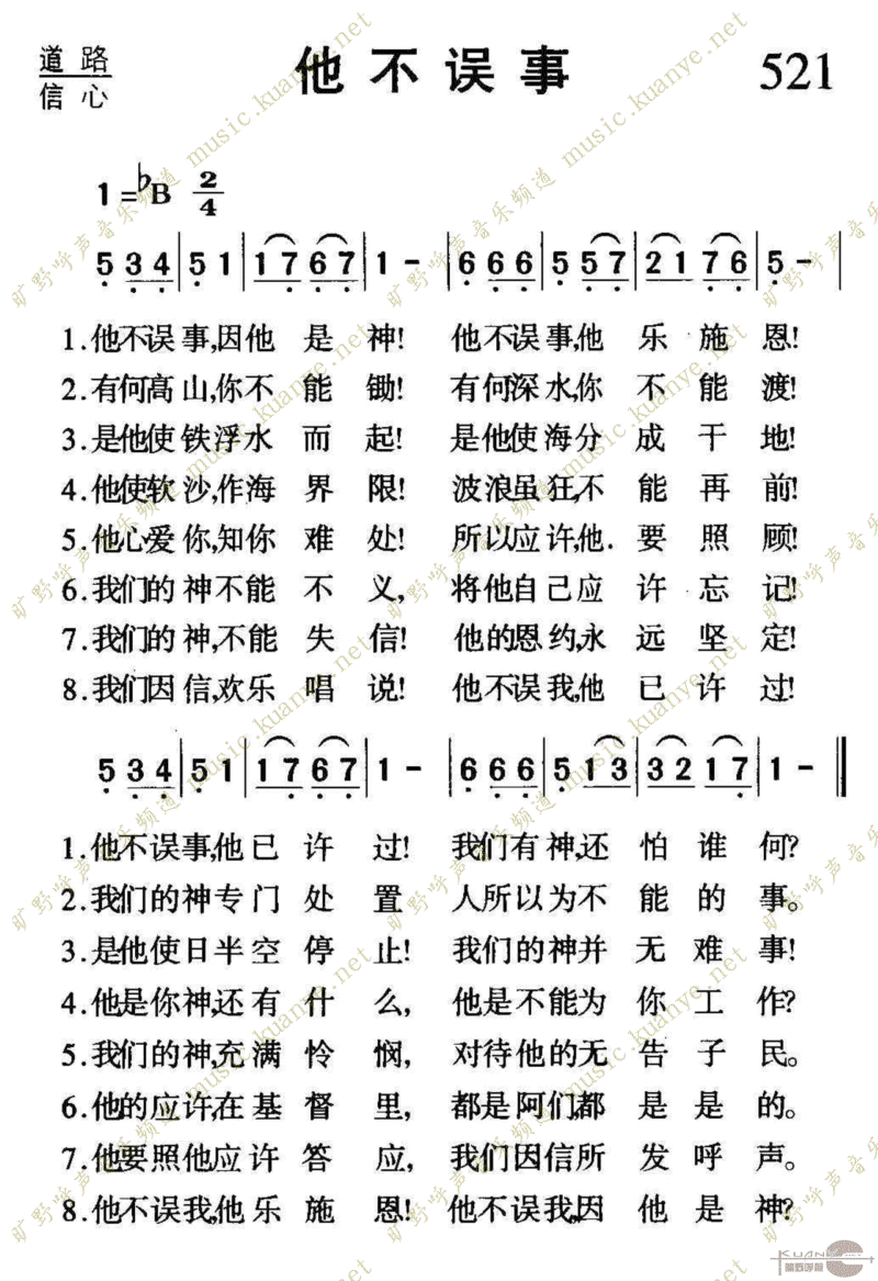 521¼