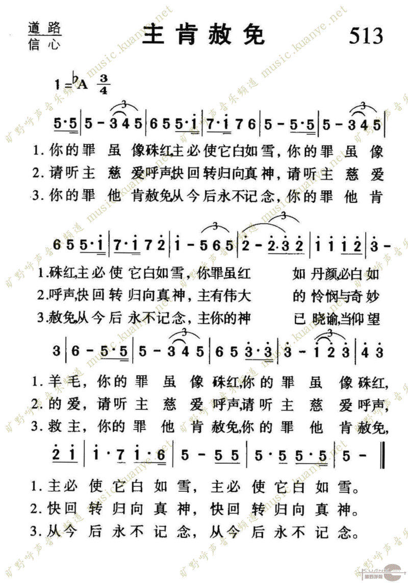 513⼪