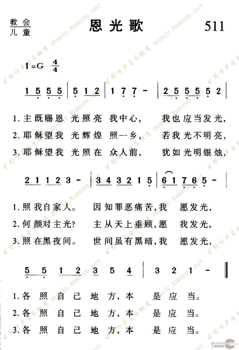 511輪