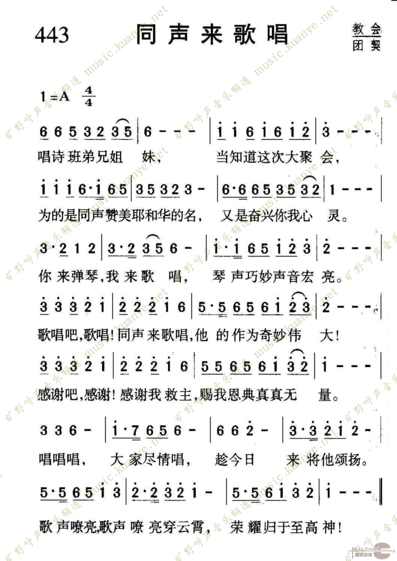 443ͬ質